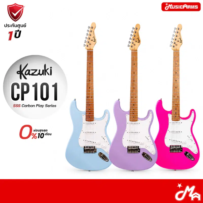 Kazuki CP101 SSS Carbon Play Series กีตาร์ไฟฟ้า