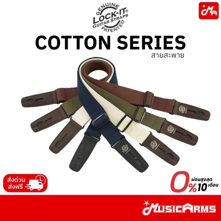 Assorted Cotton Series guitar straps fanned in brown, cream, green, navy, and black with leather ends and metal buckles; MusicArms branding visible. ขายราคาพิเศษ
