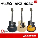 Three Kazuki AKZ-408C acoustic guitars in black, natural, and sunburst finishes shown side-by-side, with brand logos. ลดราคาพิเศษ