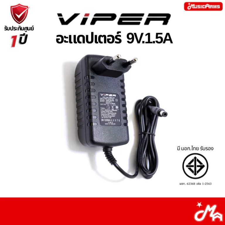 VIPER 9V 1.5A power adapter with plug and cord for powering devices (image shows the adapter and cable). ขายราคาพิเศษ