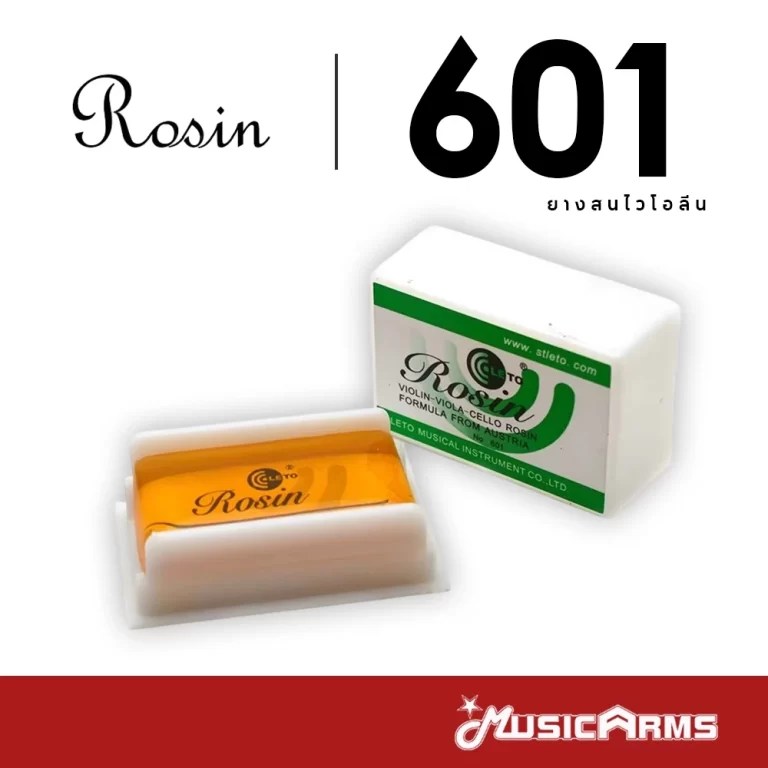 Violin bow rosin in a white case with green label, model 601, by MusicArms (rosin product) ขายราคาพิเศษ
